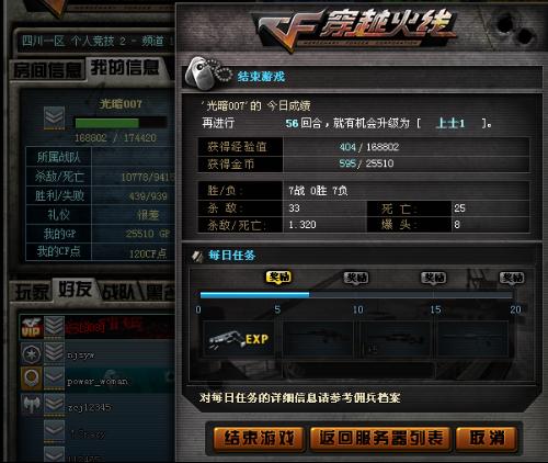 卡盟的CF业务靠谱吗真的能便宜获得道具