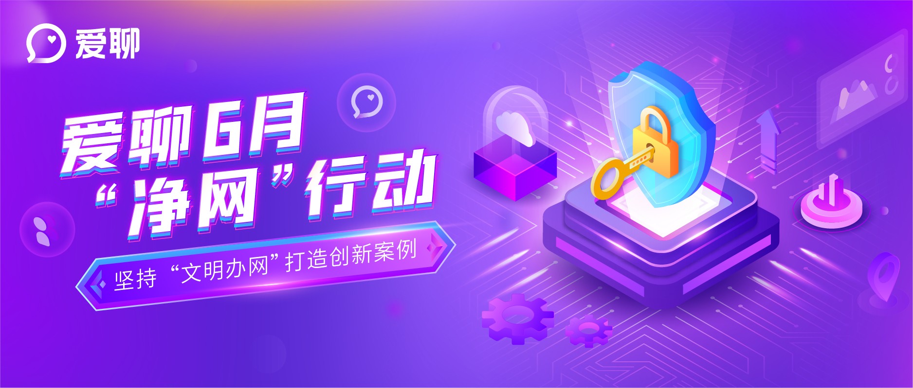卡盟网御如何轻松提升网络安全防护力