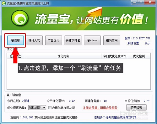 如何用卡盟刷访问提升网站流量有效吗