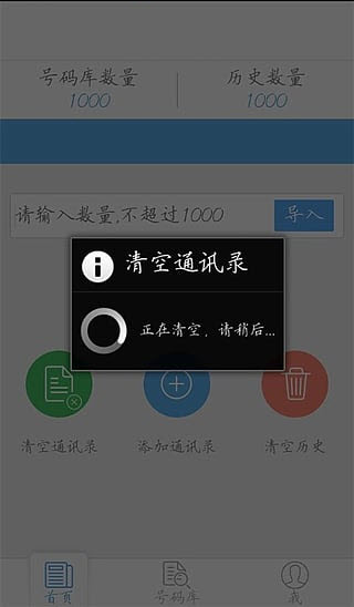 安卓微信加粉神器卡盟真的靠谱吗