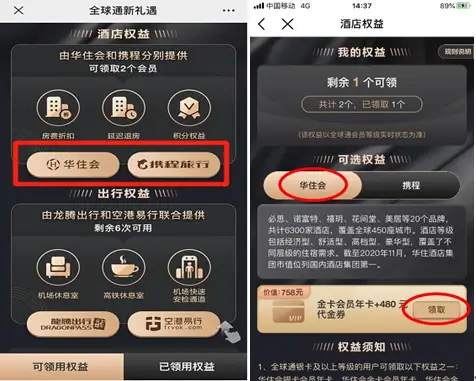 远盟康健权益卡怎么用轻松解锁健康福利