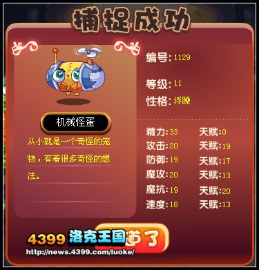 这卡盟能不能刷洛克王国VIP真的假的