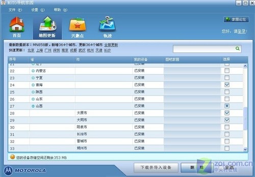高清卡盟导航哪家强画质清晰度让人惊叹