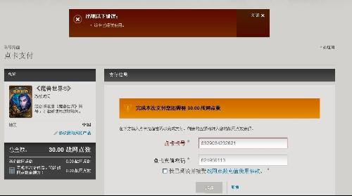 小GG卡盟买的游戏点卡怎么用在哪使用