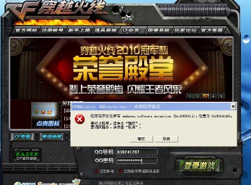 玩穿越火线加速器卡盟哪家稳定性更高