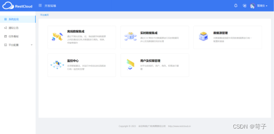 机器人对接卡盟如何轻松实现数据同步