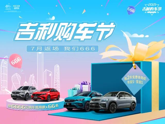 文昌购车节卡盟优惠购车你参加了没