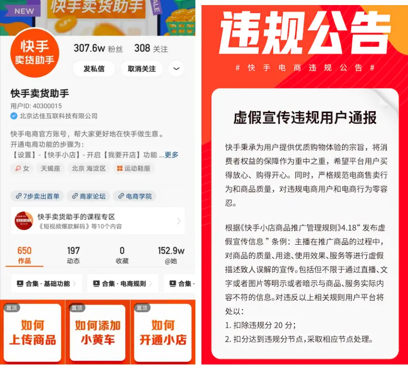 快手卡盟曝光背后你的权益是否得到保障
