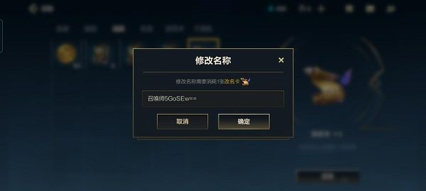 玩家们最新lol改名卡活动在掌盟上能用吗