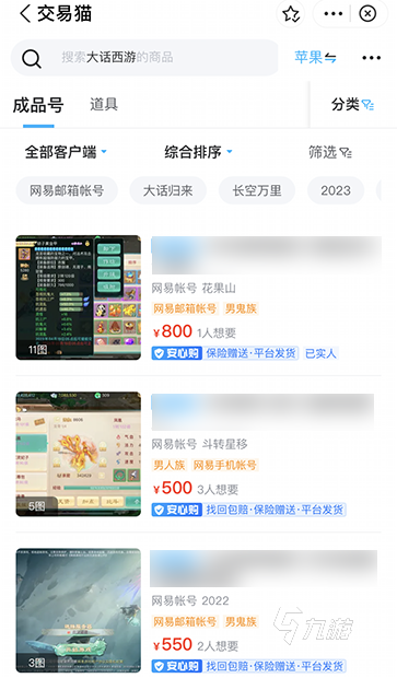 图卡盟6级账号值得入手吗价格到底如何