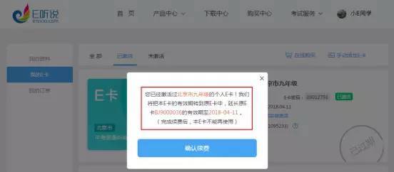 商盟卡过期了怎么办别慌揭秘续费攻略