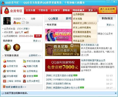 小年卡盟刷QQ会员靠谱吗真的有效吗