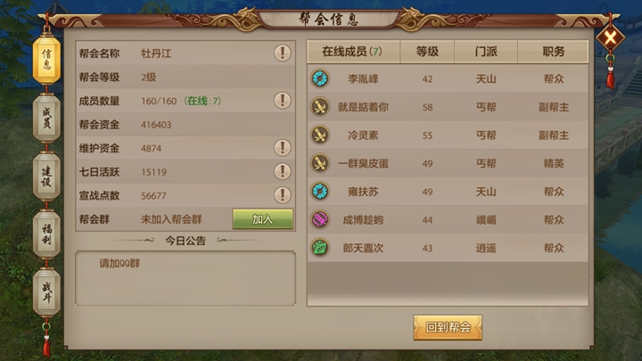 天龙八部手游辅助卡盟哪里找最靠谱
