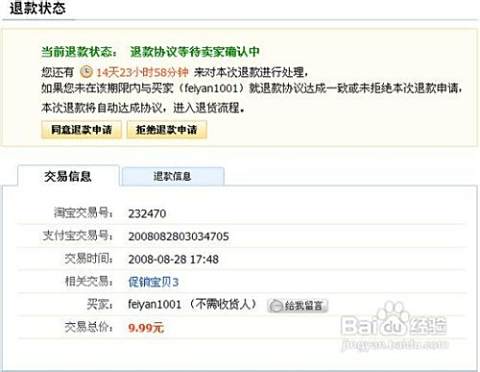 卡盟退单一般多久到账退款流程及时间详解