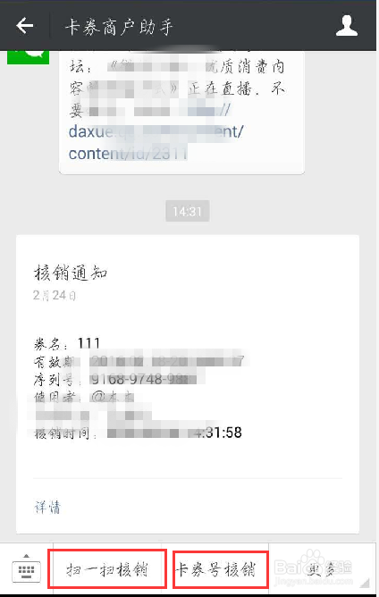 店盟卡券核销是操作简单还是隐藏技巧
