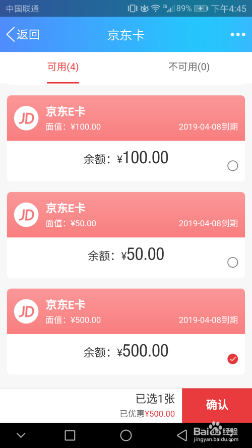 91卡盟京东e卡怎么买才划算又安全放心