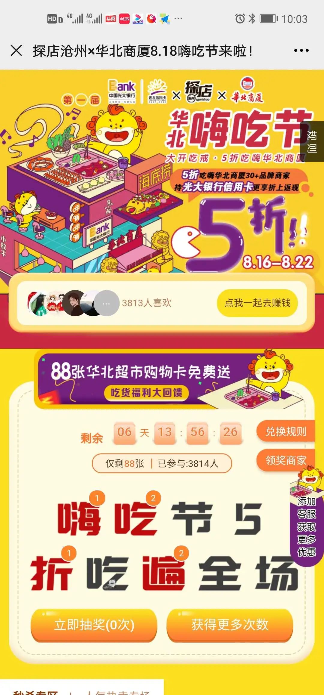宝清百盟购物卡哪里买哪里兑换方便呢