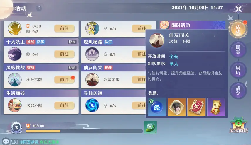 仙盟晚宴卡怪如何答题通关轻松应对攻略