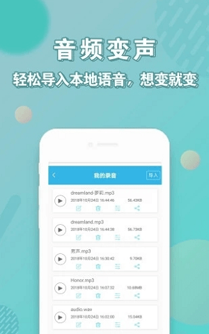 下载卡盟变声器轻松变声究竟有多好玩