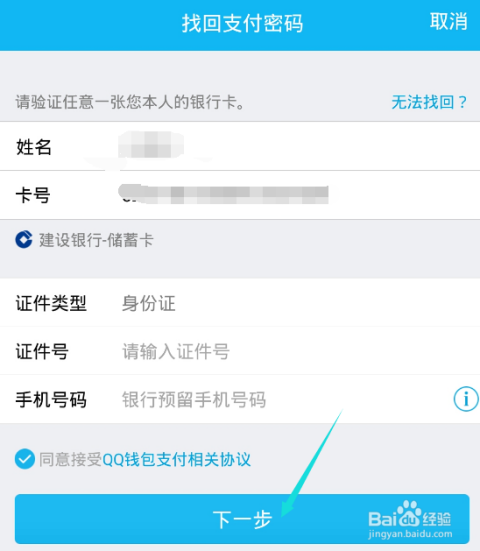 汇梦卡盟支付密码怎么找回原始密码是啥