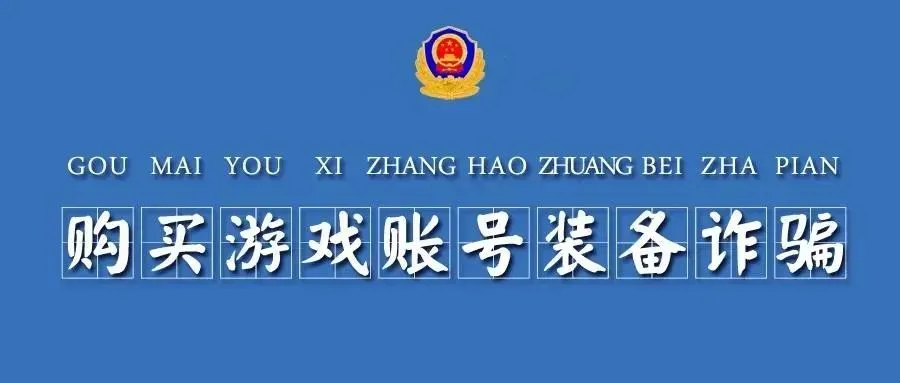 外挂卡盟刑拘这背后的秘密究竟是什么