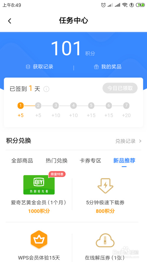 云商城卡盟直充爱奇艺一键搞定会员充值
