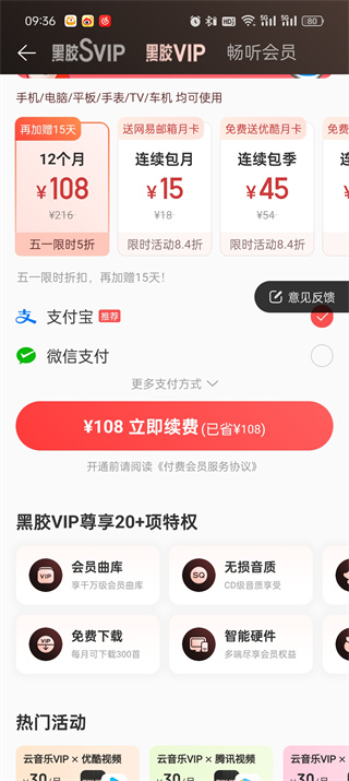 刷SVIP超级会员哪家卡盟强优势有哪些