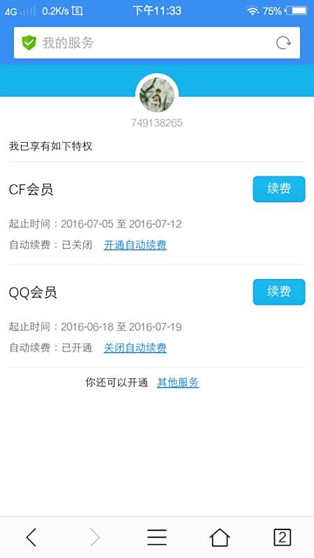 卡盟代刷超级会员真的能省下大把钱吗