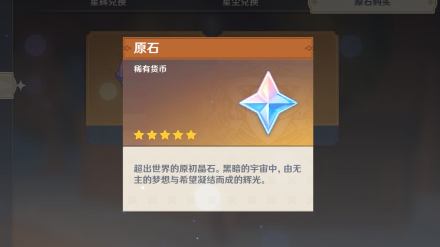 原神原石CDK卡盟真的能快速获取原石吗