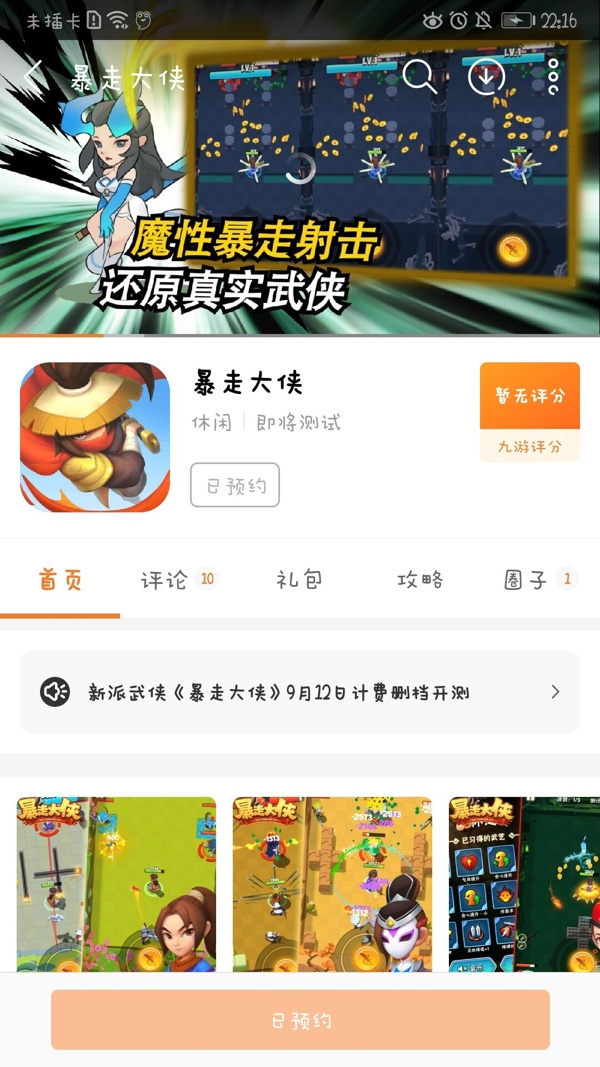 卡盟暴走大侠你的游戏福利盛宴来了吗
