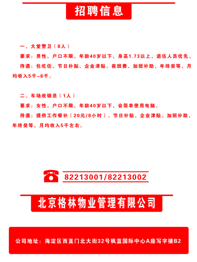信盟招聘卡学历严重吗如何确保求职安全