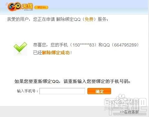 如何轻松点亮卡盟QQ图标实用技巧大公开
