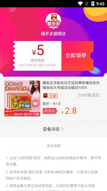 图卡盟抵扣券真的保底吗能省下多少钱