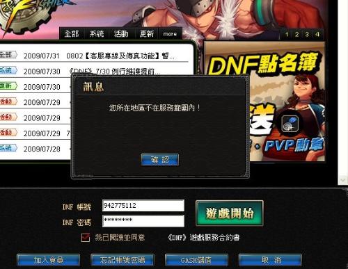 DNF卡盟代理怎么搞月入过万真的难吗