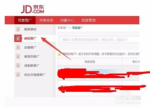 如何通过卡盟平台巧妙推广产品吸引客户