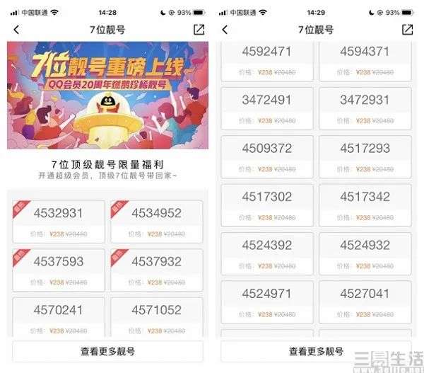 QQ靓号轻松用卡盟注意这些避免踩坑