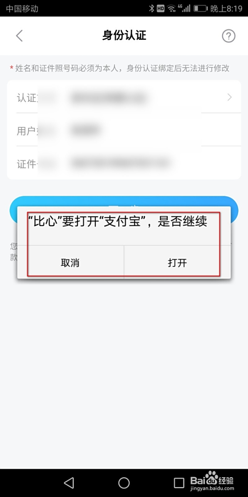 比心实名认证怎么做卡盟认证流程大揭秘