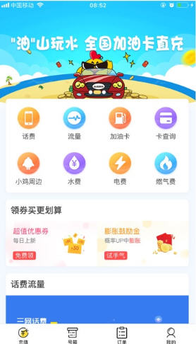 钻黄卡盟你的游戏充值真的可以更便宜吗