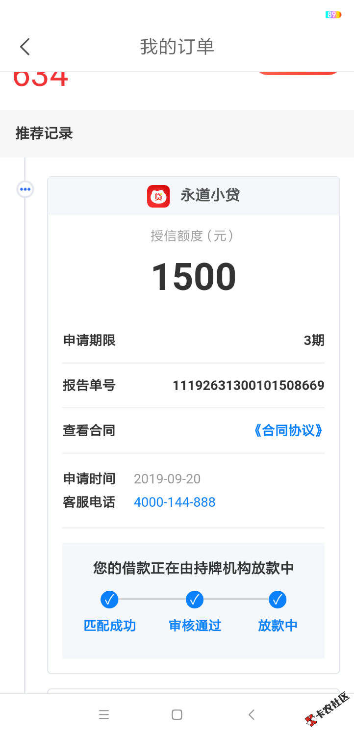 卡盟24小时到账真的这么快如何做到的