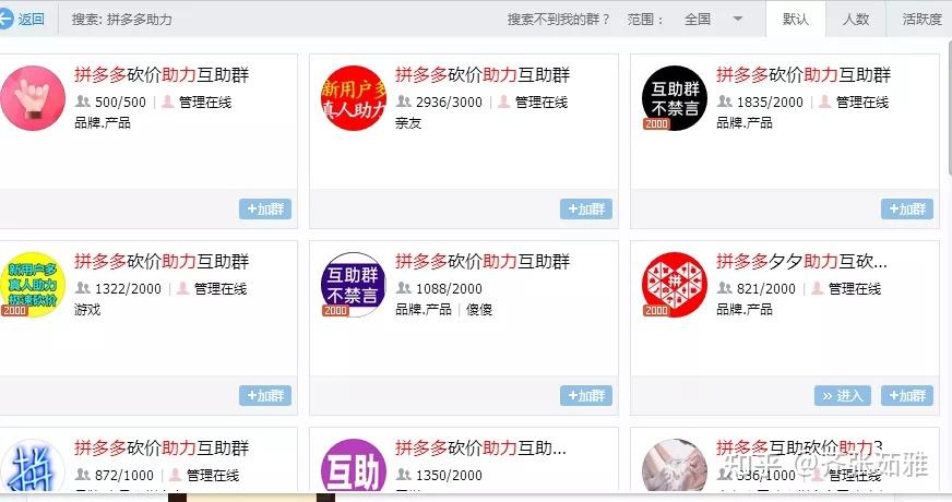 拼多多新用户砍价卡盟助力成功率有多高