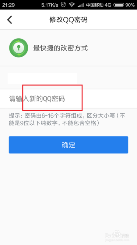 在卡盟购卡为何需要输入QQ密码安全吗