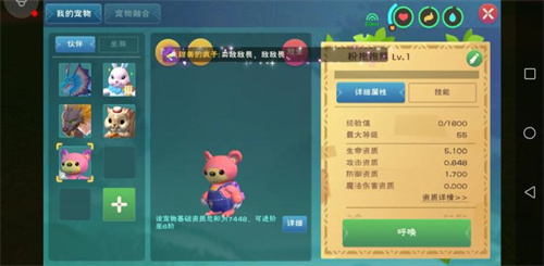图卡盟搭配粉熊这搭配是不是太绝了