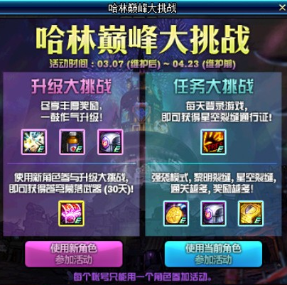 警惕dnf卡盟破解充值陷阱保护账号安全