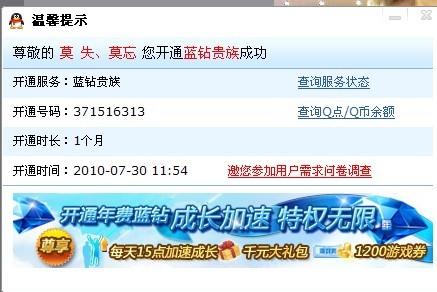 10元就能充100QB卡盟低价充值靠谱吗