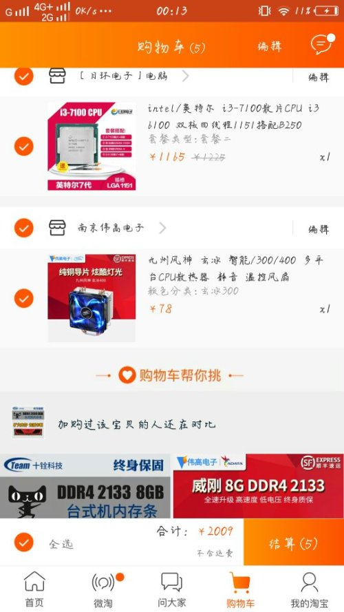 吉吉卡盟售价是多少一台的价格划算吗