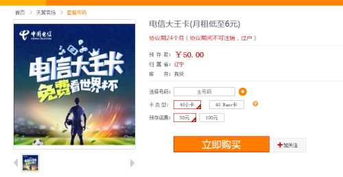 电信千盟卡怎么选性价比之王是哪款