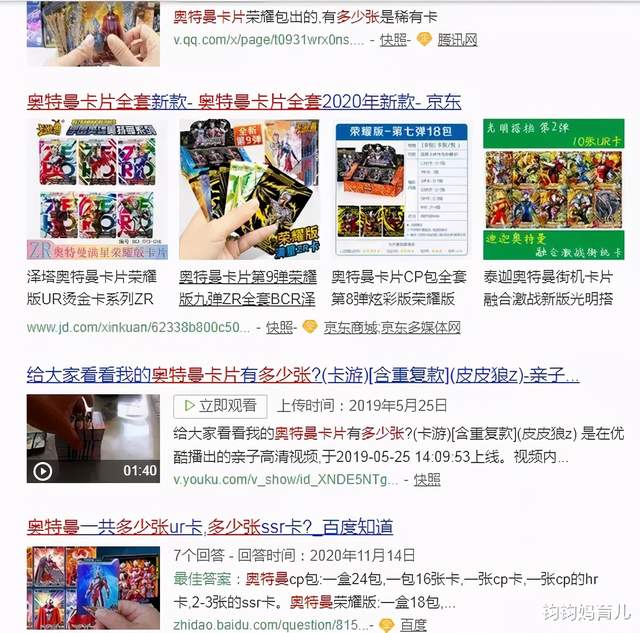 卡盟卡片精灵之蛋你的孩子想收集哪一款