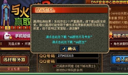 dnf588卡盟作为DNF充值平台安全可靠吗