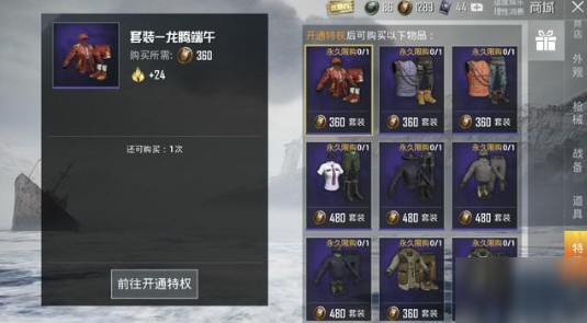 和平精英图卡盟怎么收费一套多少钱