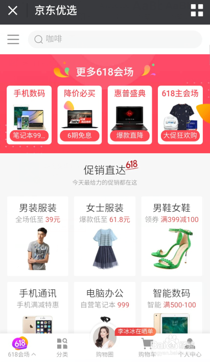 京东e卡盟怎么用轻松优惠购物全攻略